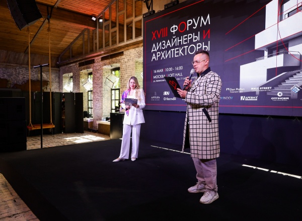 XX форум «Дизайнеры и архитекторы»
