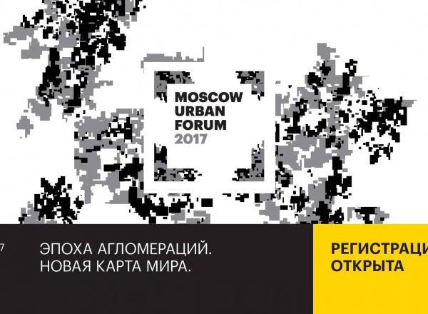 Moscow Urban Forum 2017