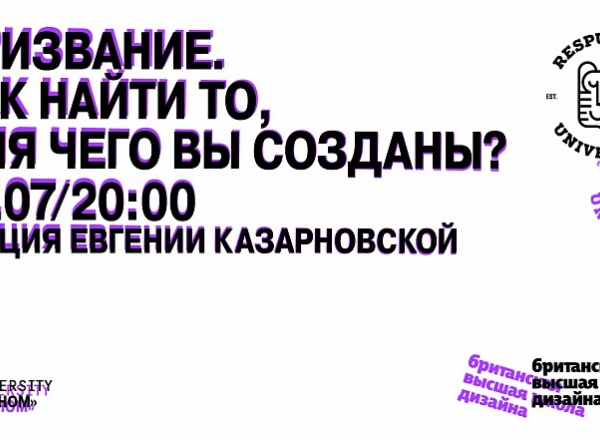 Призвание. Как найти то, для чего вы созданы?