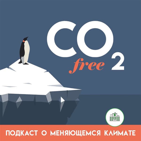CO2-free
