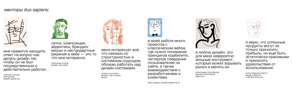 Художник Никита Лукьянов разработал айдентику для сервиса Duo Sapiens