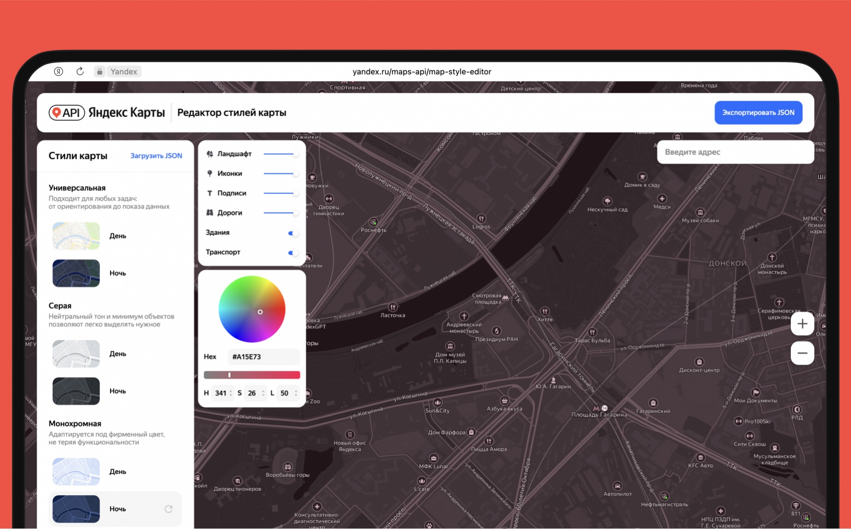 Новый инструмент от команды API Яндекс Карты для кастомизации карт