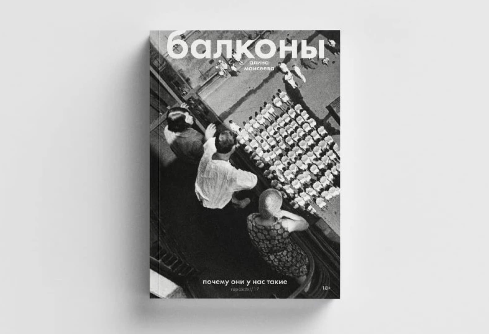 Что почитать: 10 книг про дизайн и архитектуру, вышедших в 2023 году |  Читать design mate