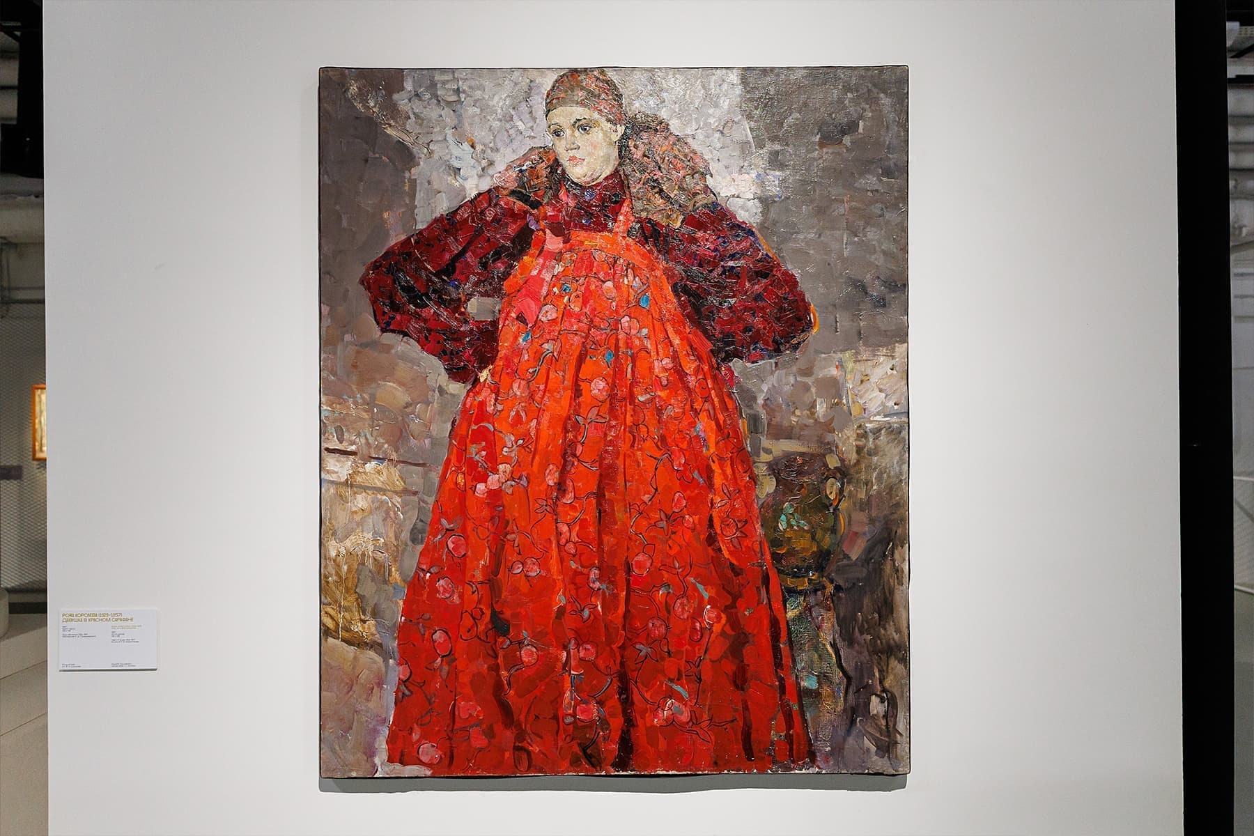 Экспозиция «ВЫПУСК. ИСТОРИЯ. СУРИКОВСКИЙ»