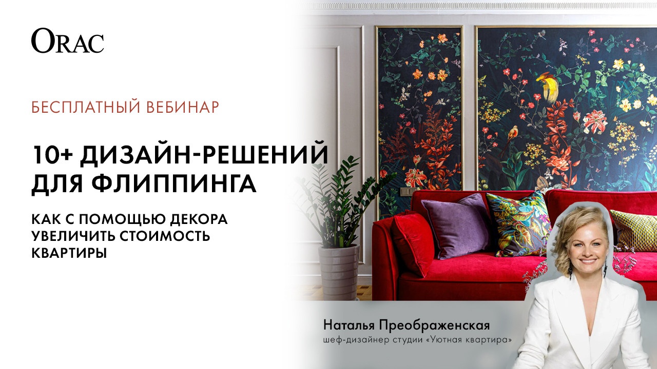 Я дизайнер, ищу заказчиков | Interior and Decor - Дизайн интерьера. Декор | VK