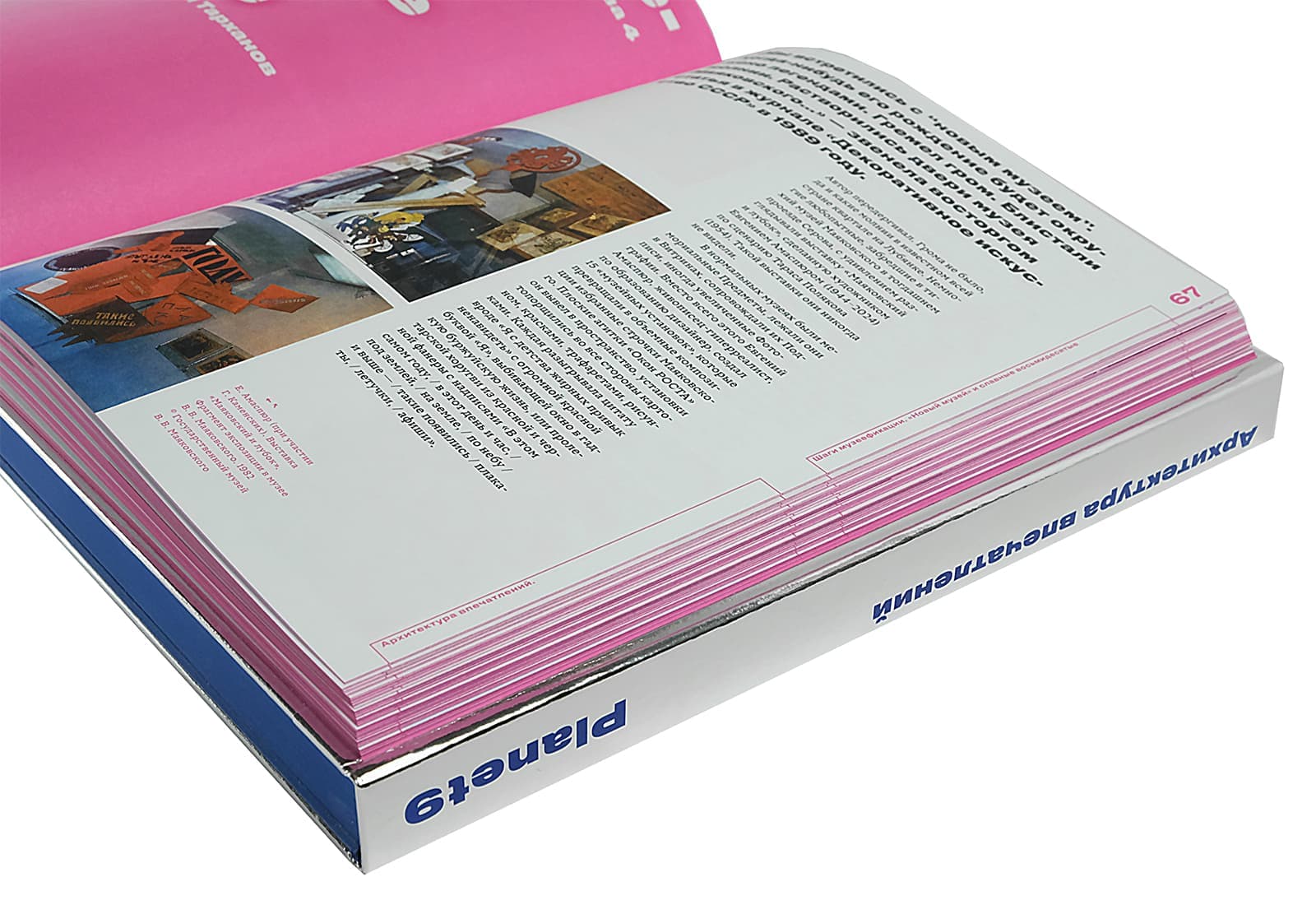 Архитектура впечатлений