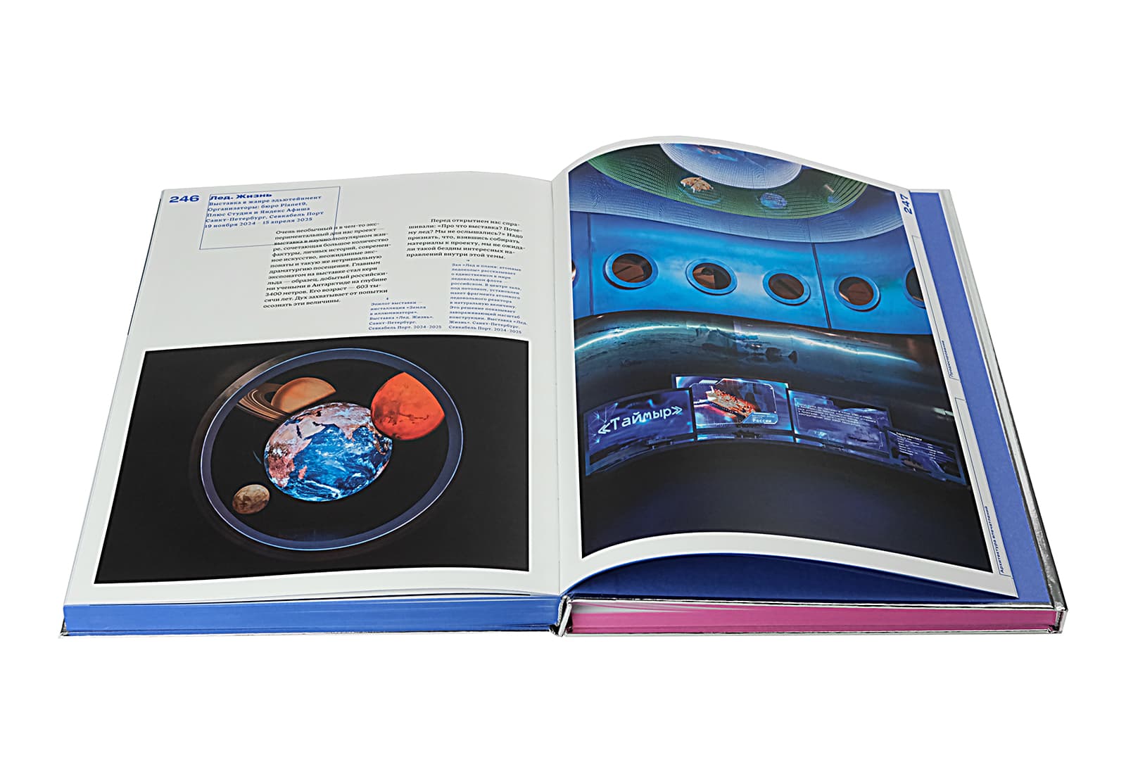 Архитектура впечатлений