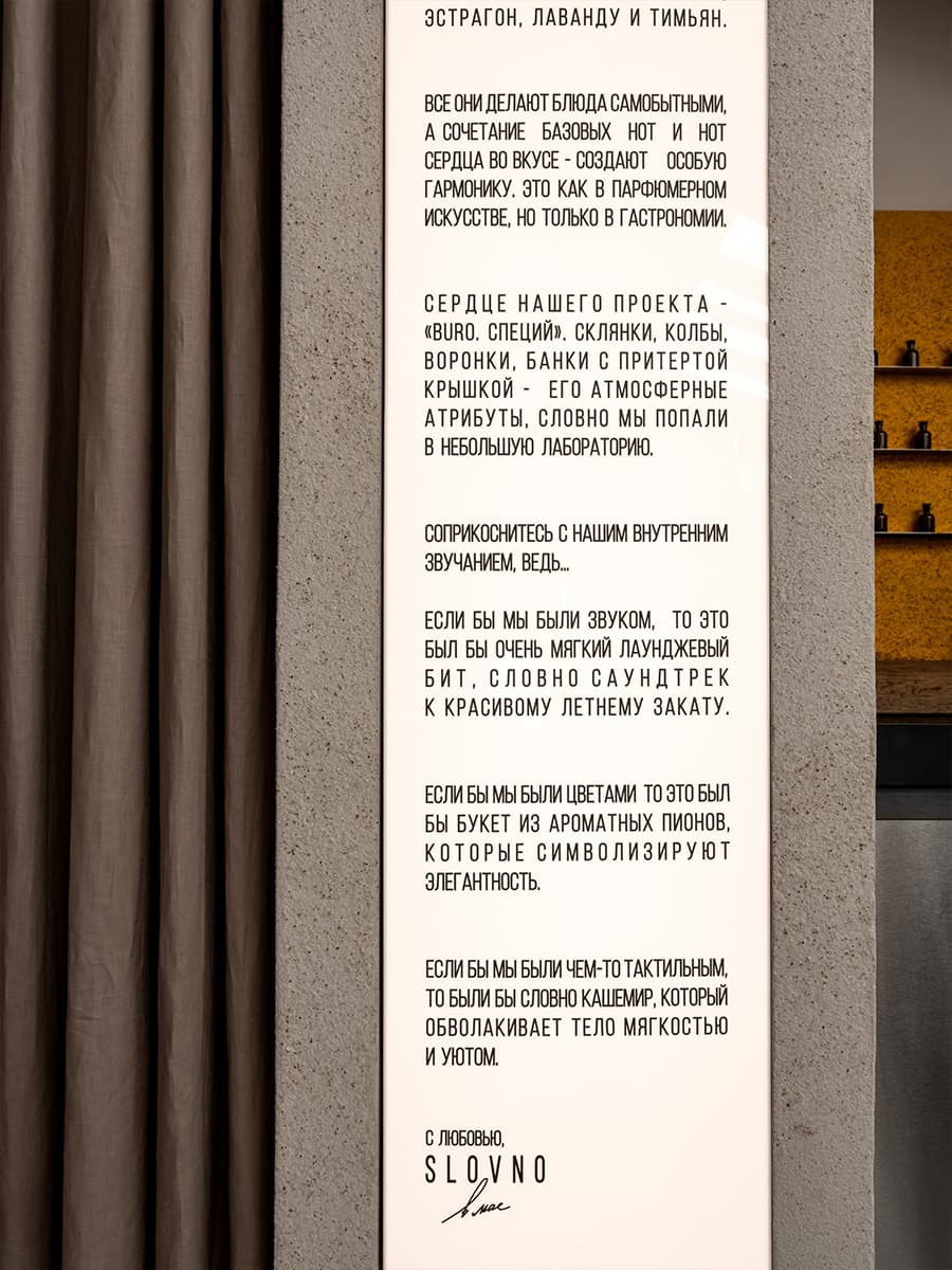 Имитация яичной скорлупы, колбы с ликером и коробочки со специями в интерьере кондитерской — проект Raimer Bureau