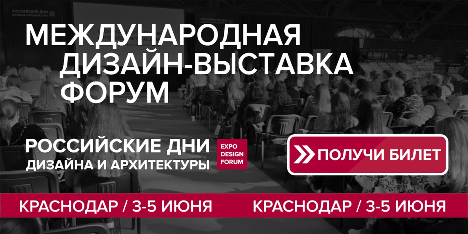 Самое интересное из мира дизайна и искусства: с 2 по 8 июня
