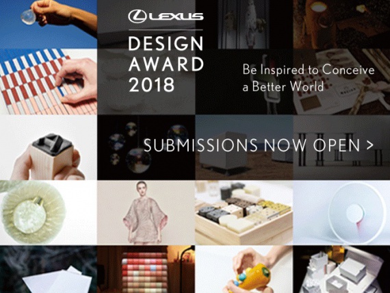 Стартовал прием заявок на участие в конкурсе дизайна Lexus Design Award 2018