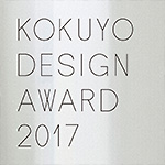 Конкурс актуального дизайна Kokuyo Design Award 2017