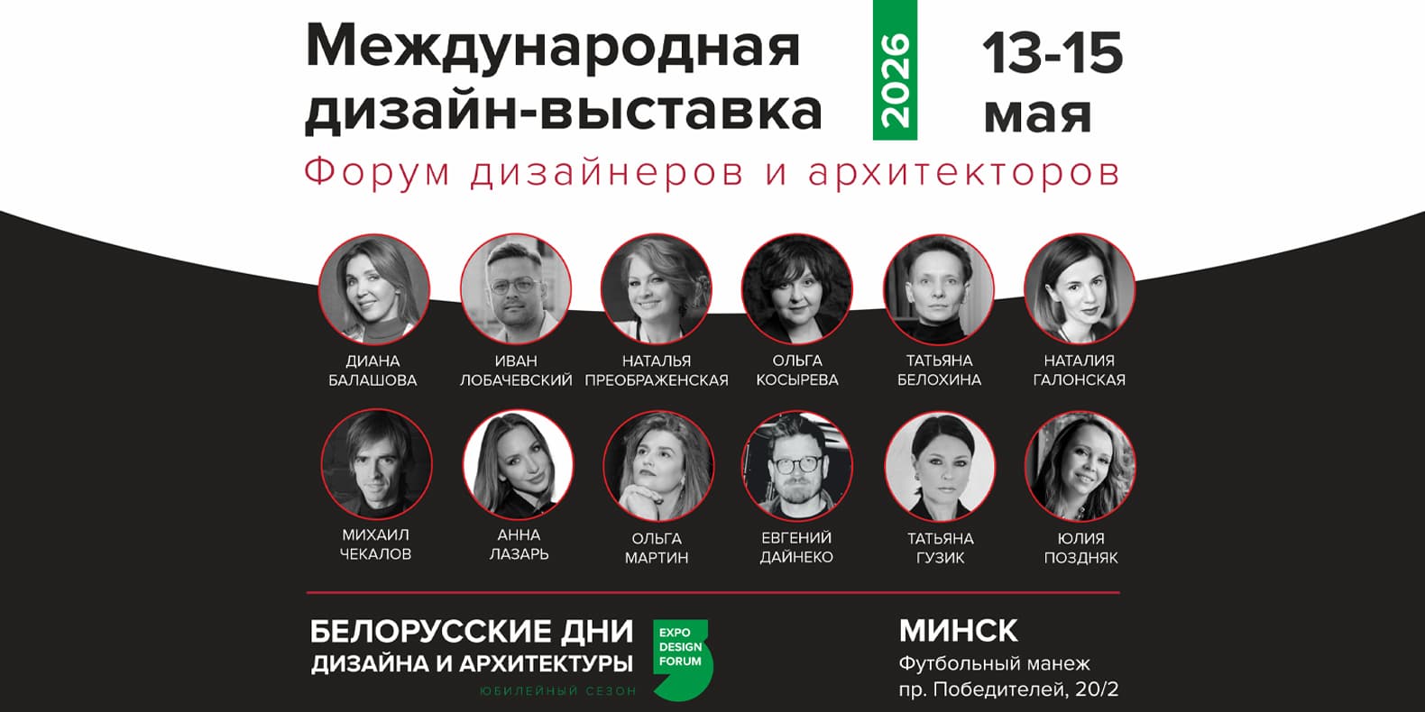 Самое интересное из мира дизайна и искусства: с 11 по 17 мая 2026