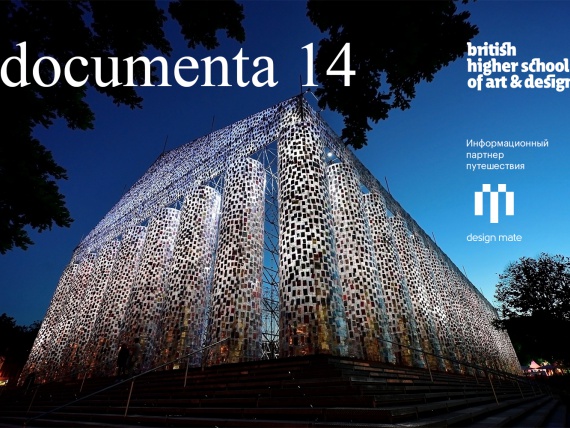 Студенты Британки запустили онлайн-дневник путешествия на Documenta 14 