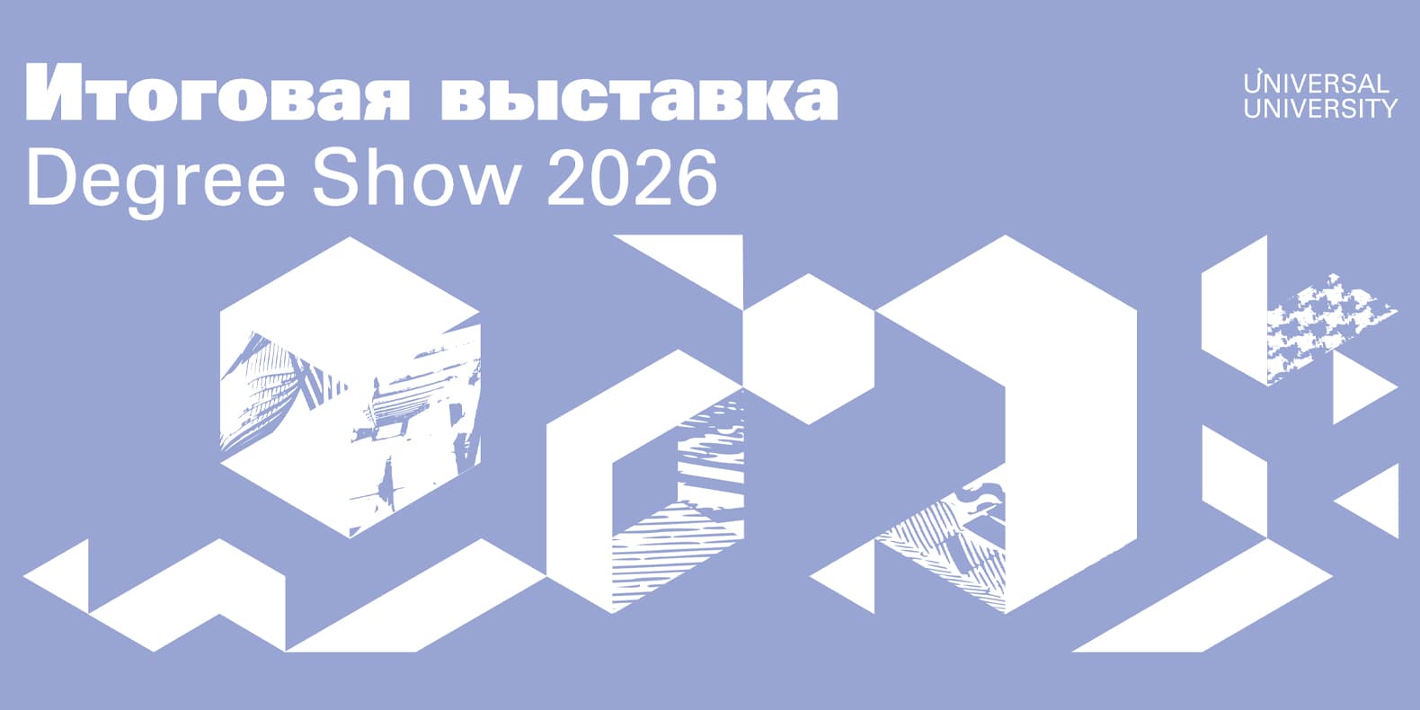 Самое интересное из мира дизайна и искусства: с 6 по 12 июля 2026