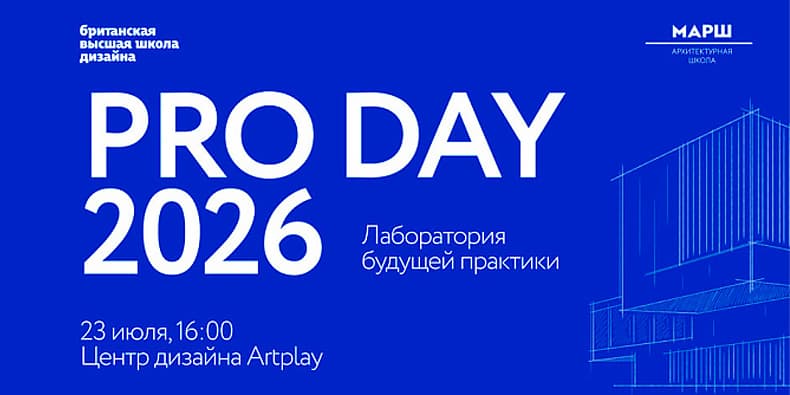 Самое интересное из мира дизайна и искусства: с 20 по 26 июля 2026