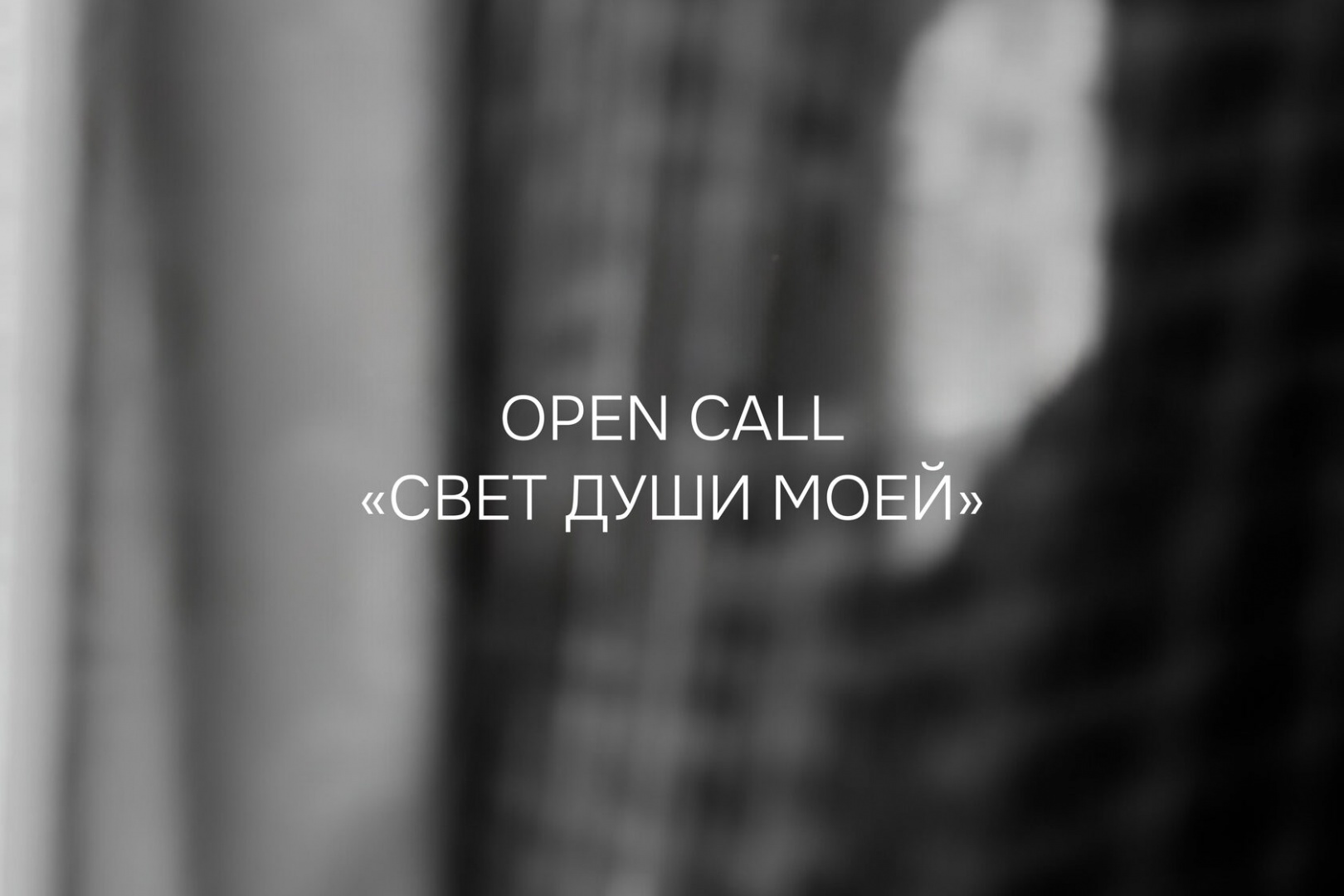 Галерея ПАЛАТЫ запустила опен-колл для авторов