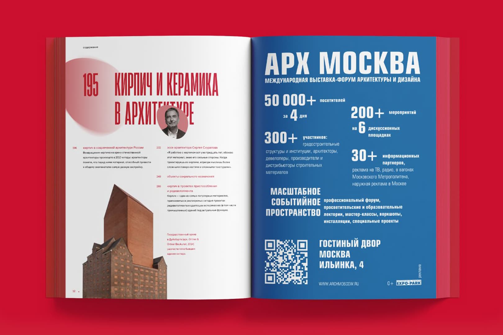 todigest: кирпич и керамика в архитектуре и дизайне