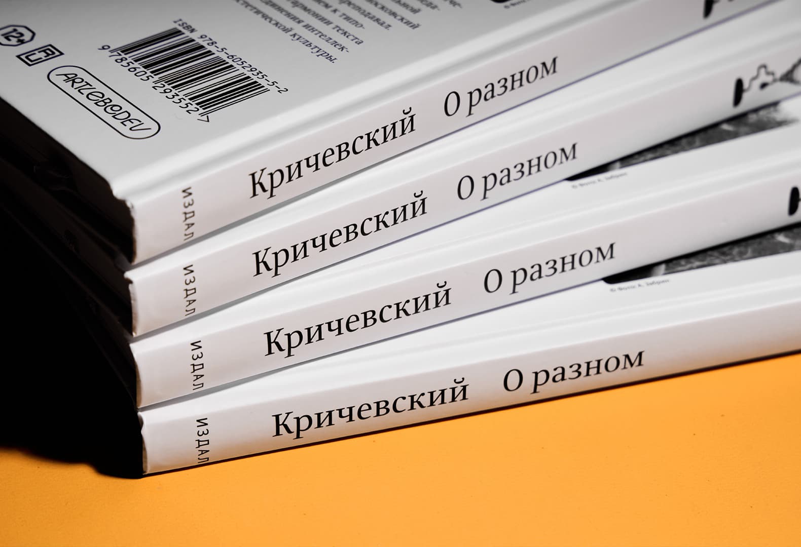 Универсальная графика Владимира Кричевского