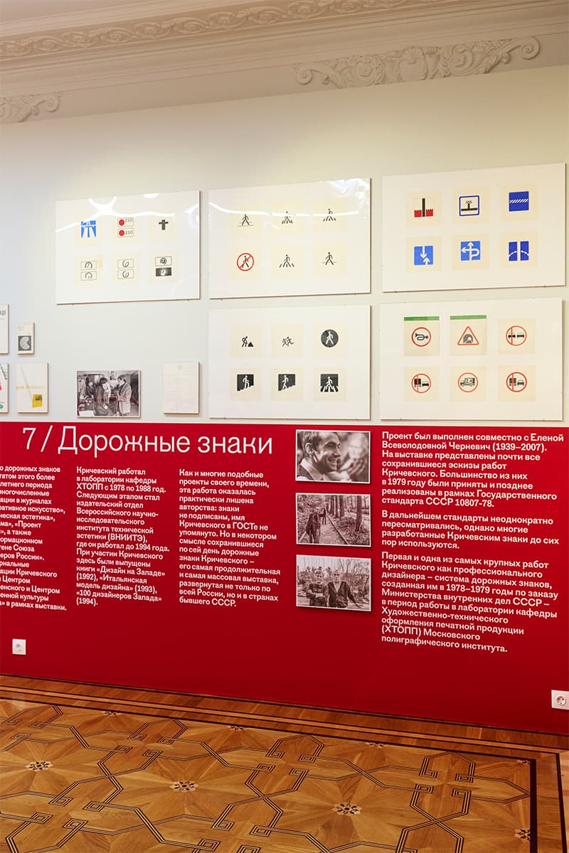 Универсальная графика Владимира Кричевского