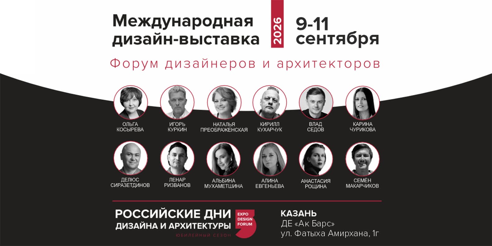 Самое интересное из мира дизайна и искусства: с 7 по 13 сентября 2026