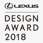 Премия дизайна Lexus Design Award