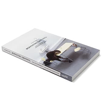 Искусство смотреть. Как воспринимать современное искусство