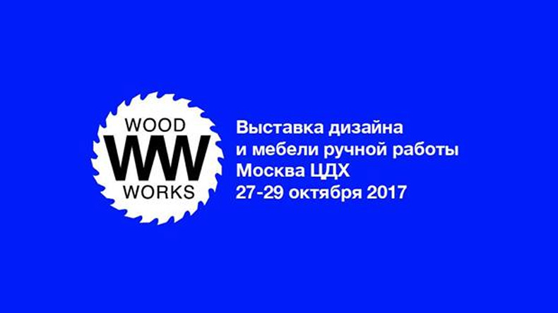 Выставка WOOD WORKS