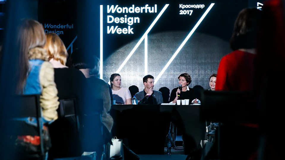 В моде сдержанность: о чем говорили на Wonderful Design Week 2017 в Краснодаре