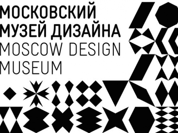 Moscow Design Museum представляет фильм об истории российского дизайна