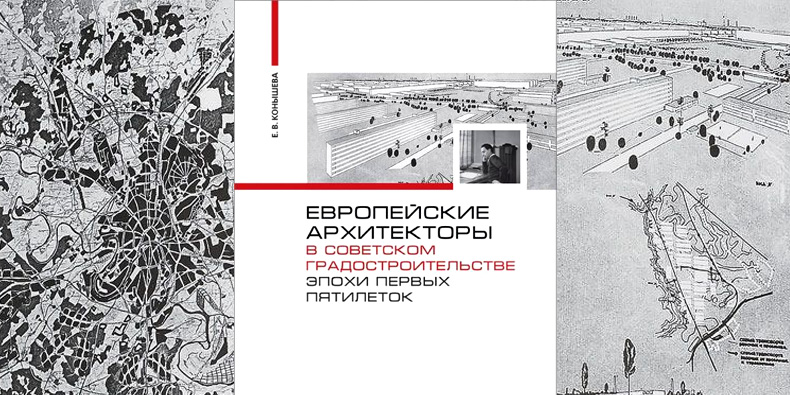 Презентация книги Евгении Конышевой