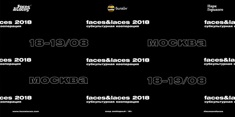 FACES&LACES 2018