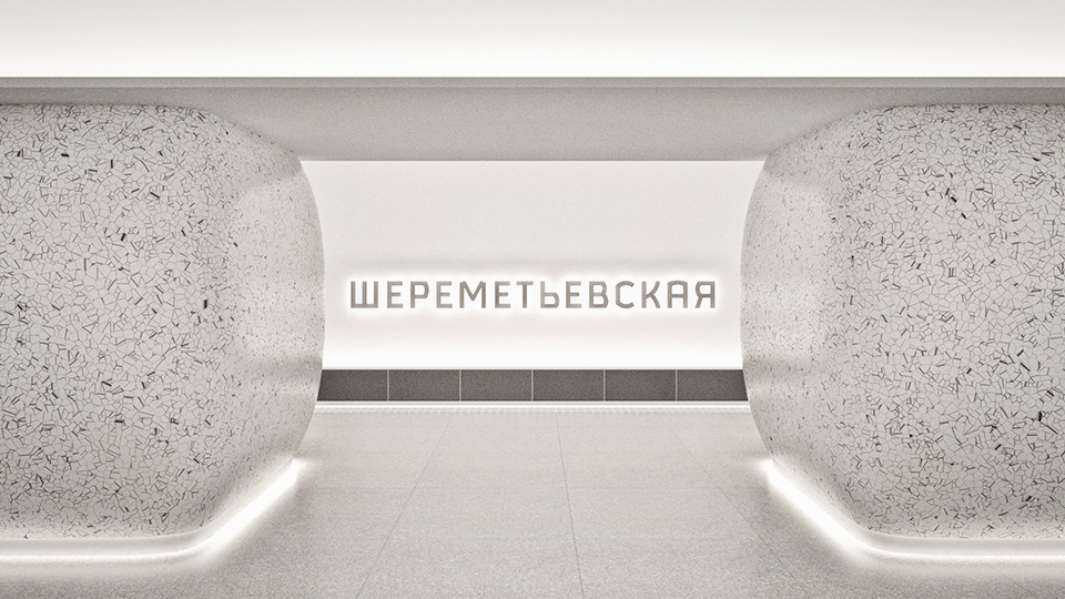 Станция метро «Шереметьевская». Архитектурное бюро AI-architects. Строительство – 2020 год