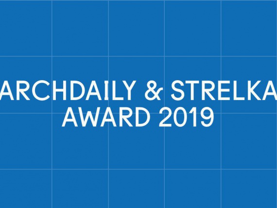 Премия Archdaily x Strelka открыла голосование за финалистов