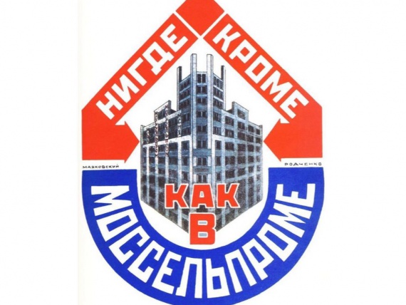 Мастерская «Махловка» открывается в Доме Моссельпрома в эту субботу