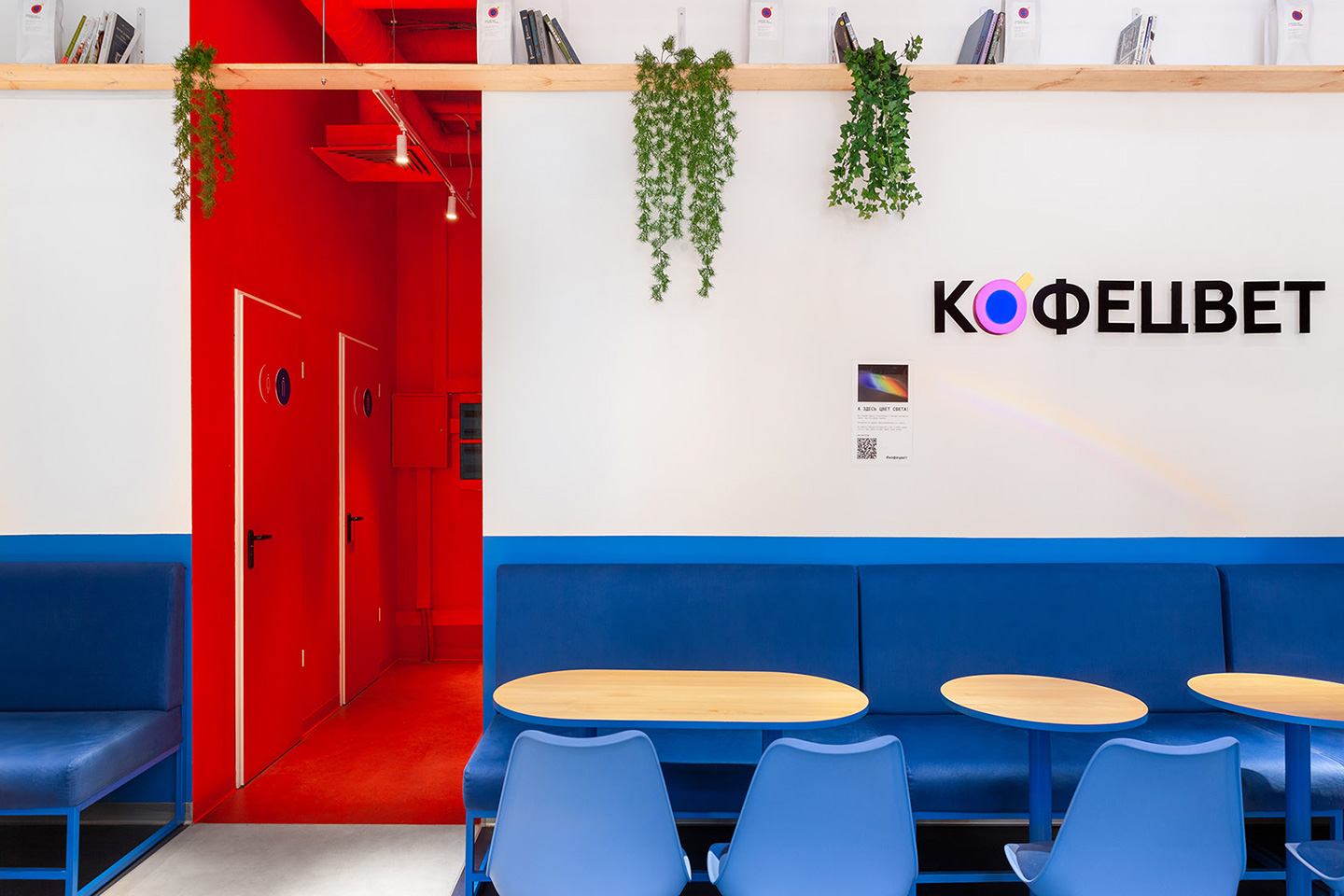 Разноцветная кофейня с цветным кофе в Москве – проект Karapetian Bureau