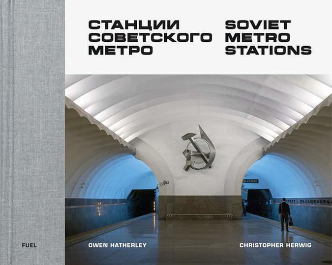 «Станции советского метро» — книга Оуэна Хатерли и Кристофера Хервига
