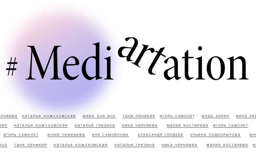LH Art Consultancy запускает проект #MediARTation в поддержку художников