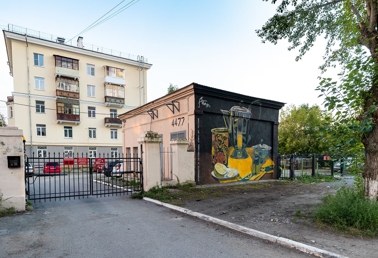 «Натюрморт с чайником и лимоном» Юлия Антонова