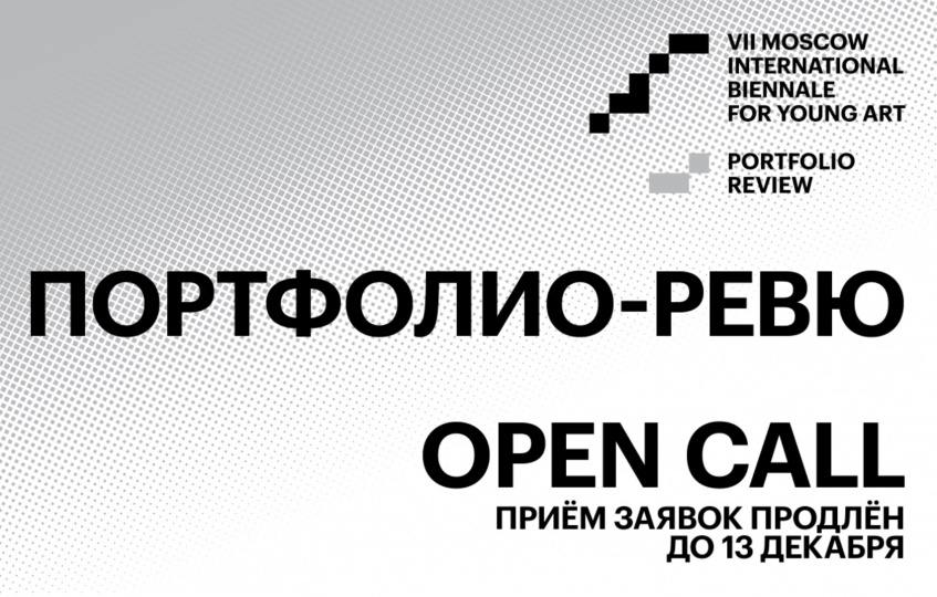 VII Московская международная биеннале молодого искусства продлевает даты open call для программы Портфолио-ревю