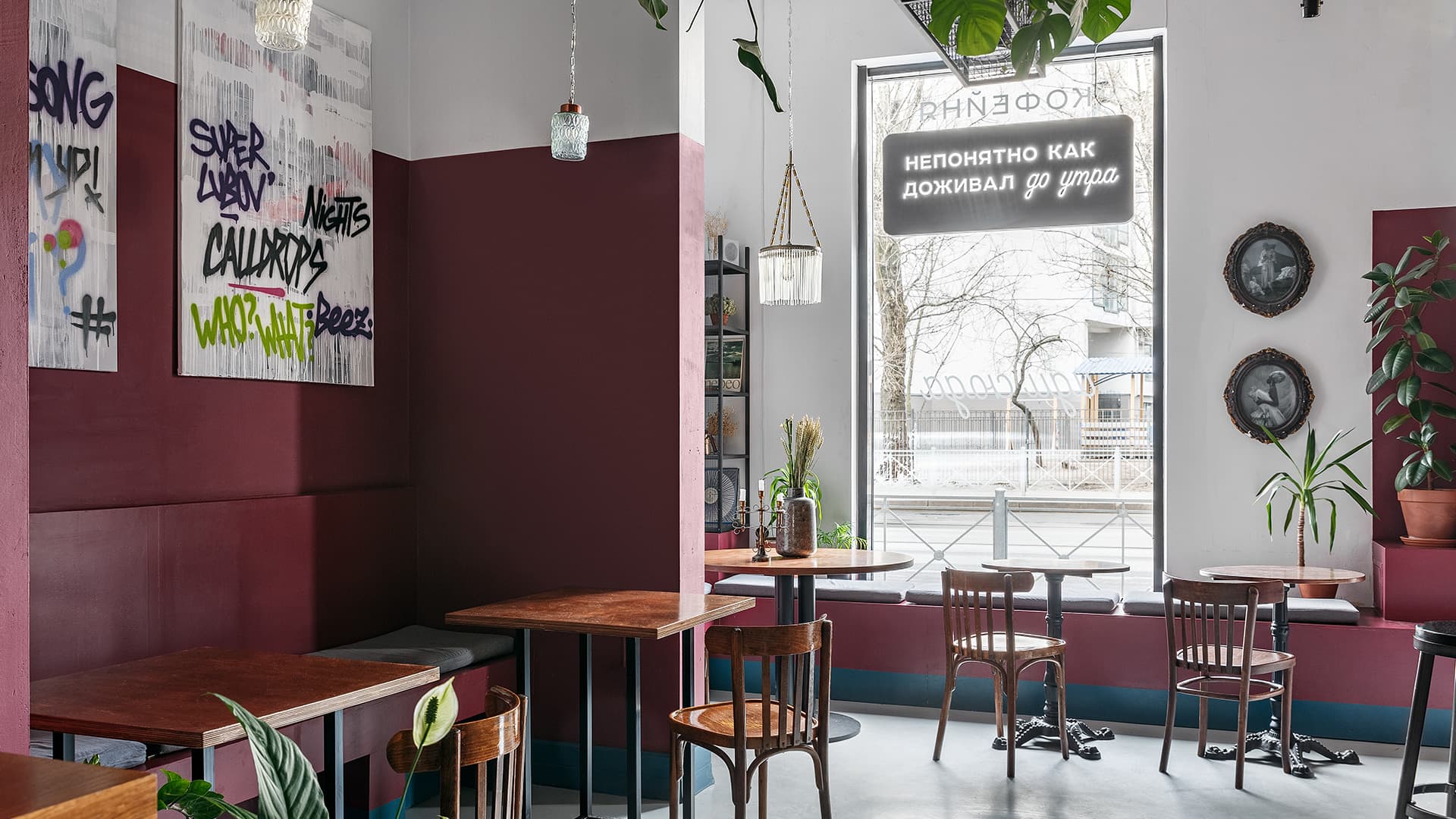 Кофейня с граффити и антикварным декором – проект дизайнера Инги Харисовой