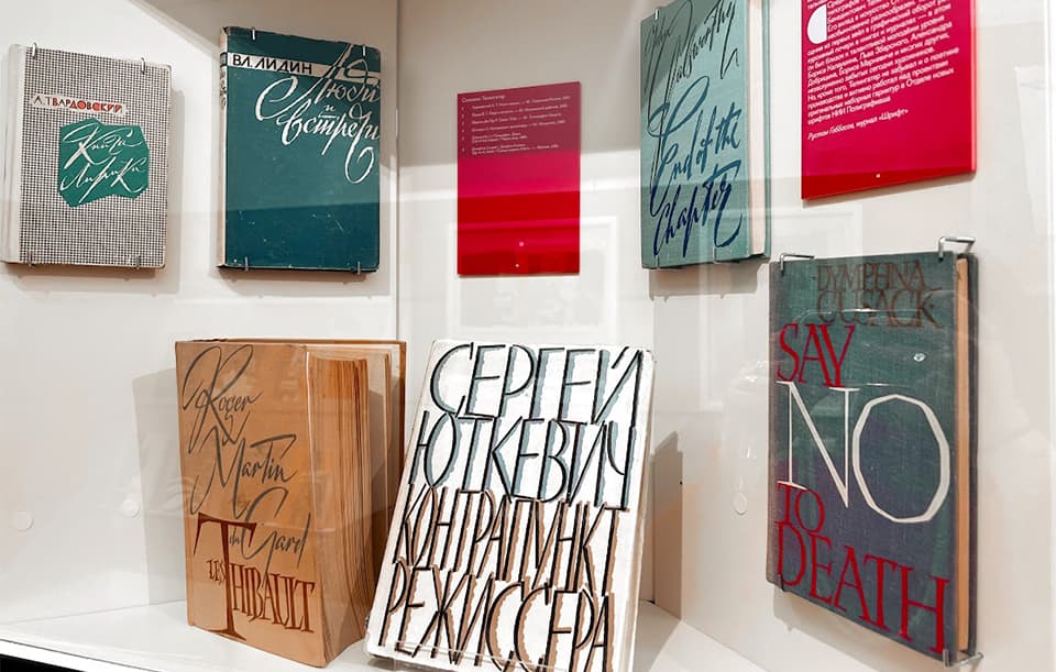 Работы Соломона Телингатера на выставке. Фото: Центр Вознесенского